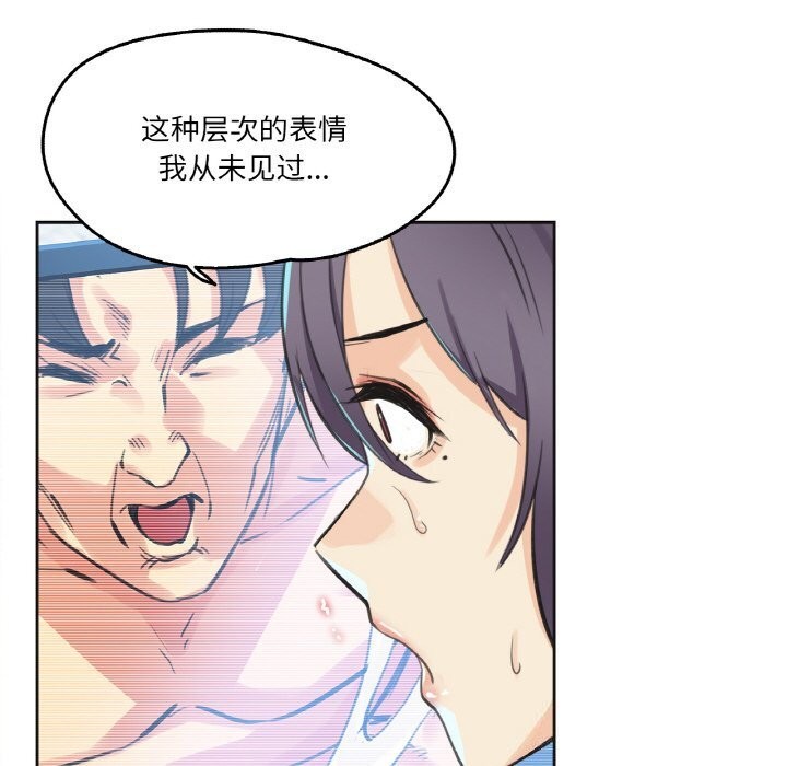 爸爸也瘋狂第13話