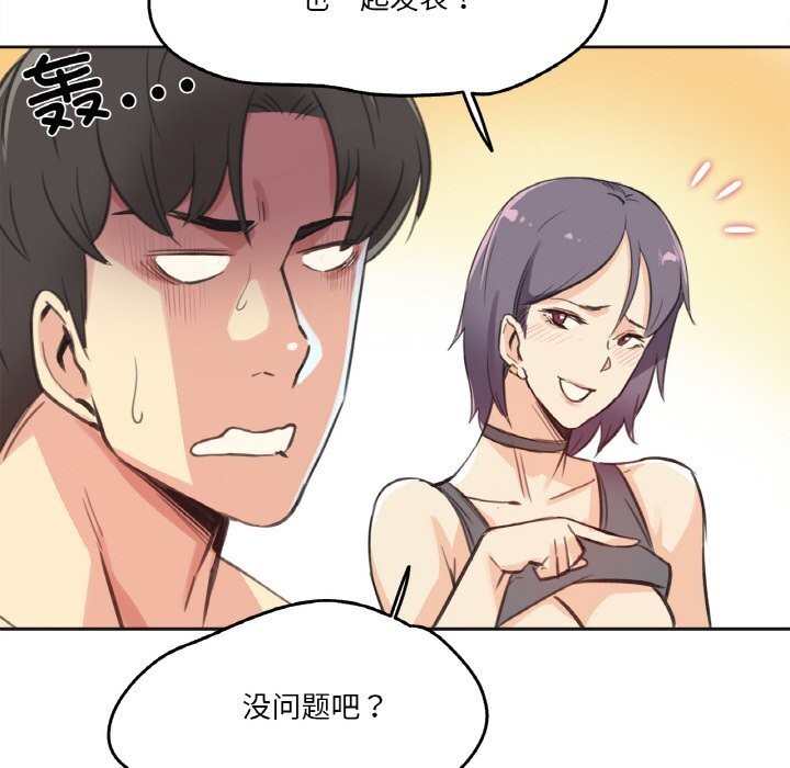 爸爸也疯狂第13話