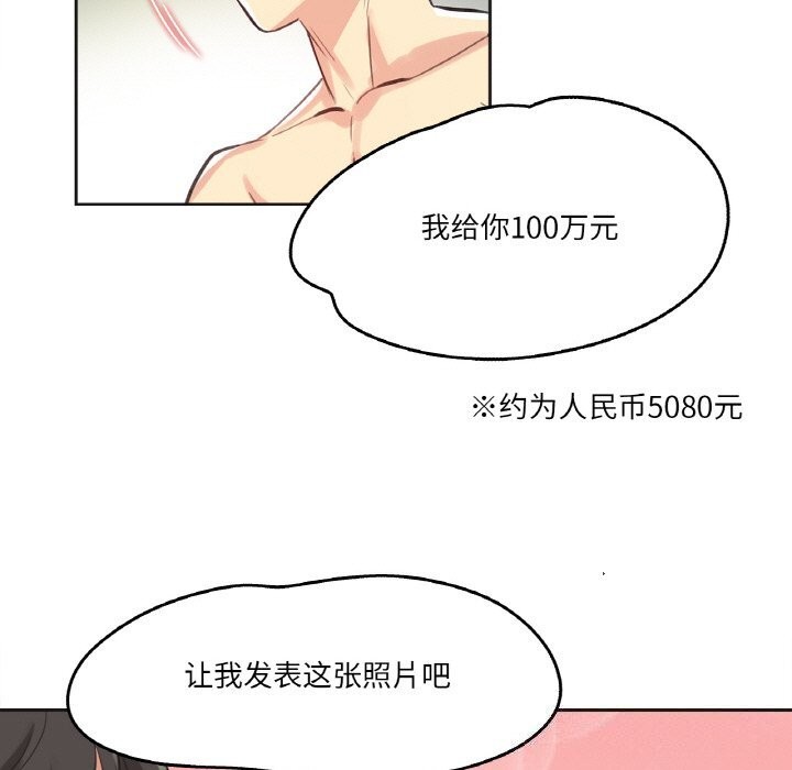 爸爸也疯狂第13話