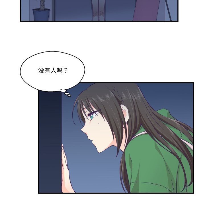 柔軟的愛人第12話