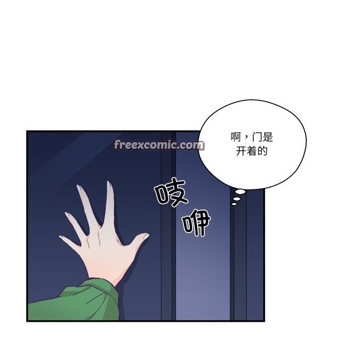 柔軟的愛人第12話