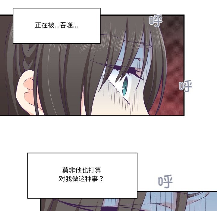 柔軟的愛人第12話