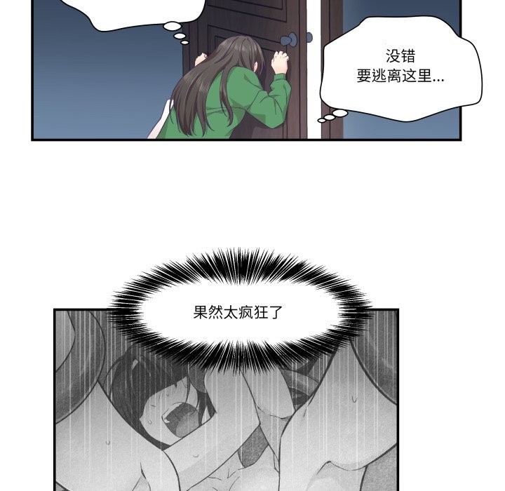 柔软的爱人第12話