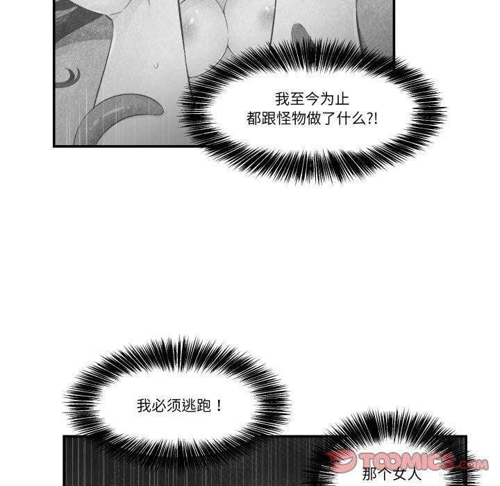 柔軟的愛人第12話