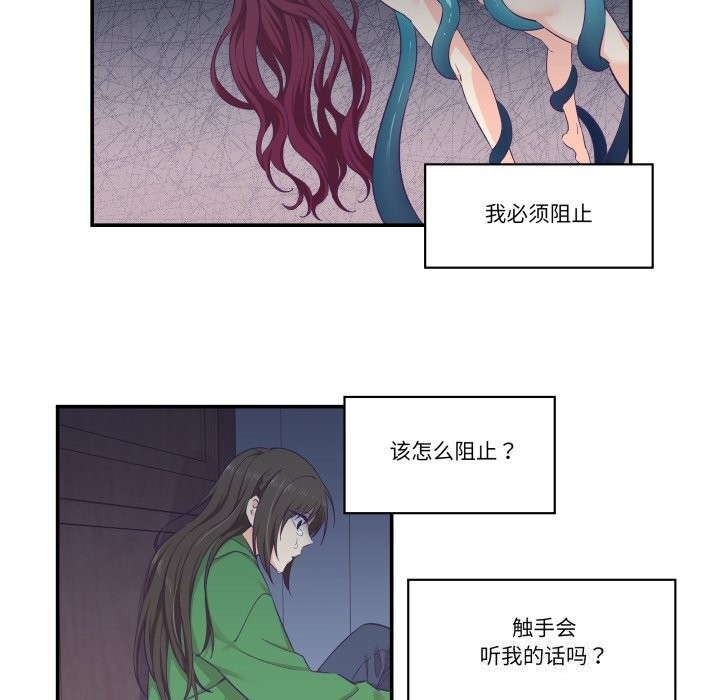 柔軟的愛人第12話