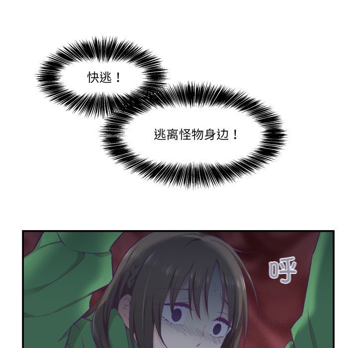 柔軟的愛人第12話