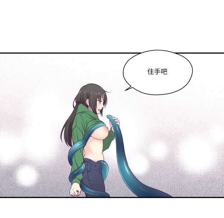 柔軟的愛人第12話