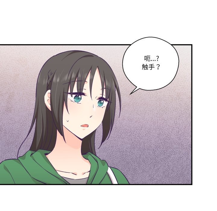 柔軟的愛人第12話