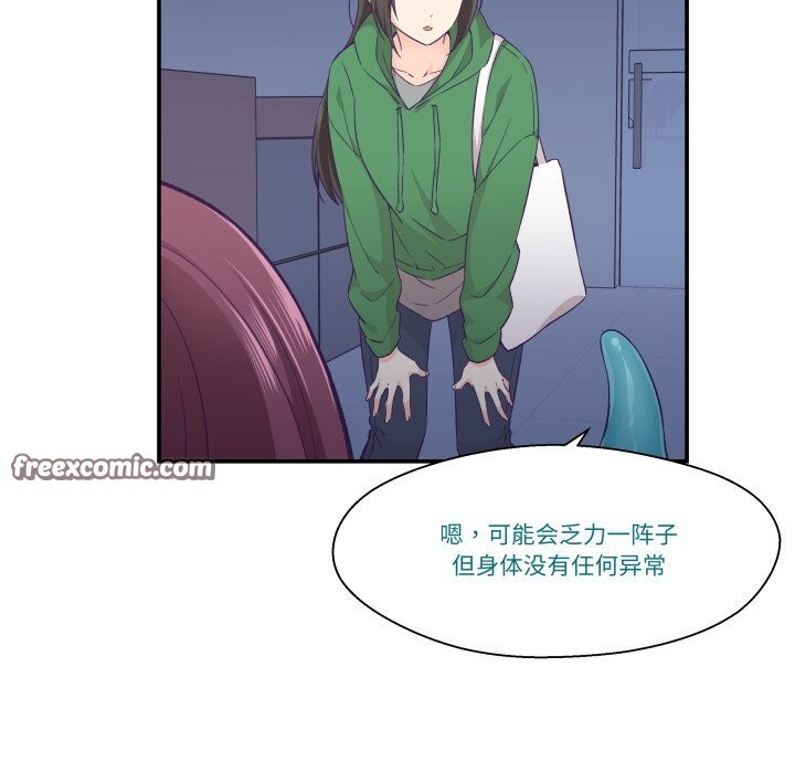 柔軟的愛人第12話