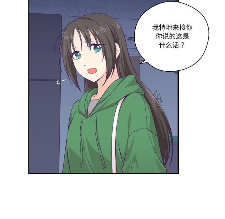 柔软的爱人第12話