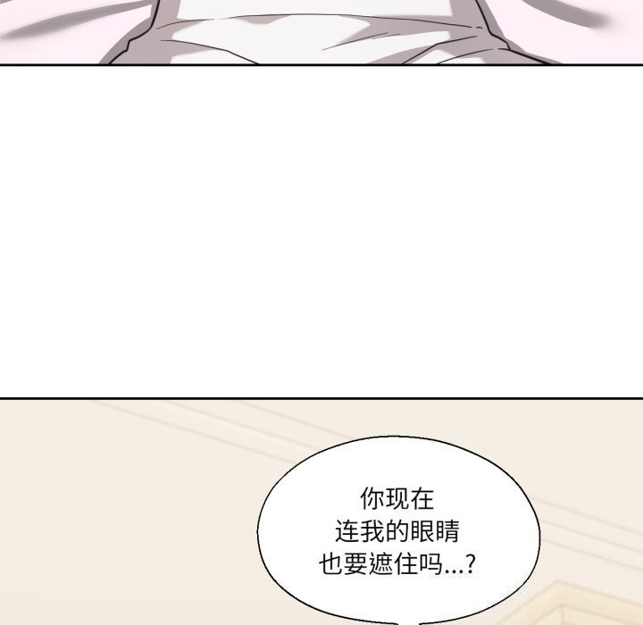 我的傻瓜男友第15話