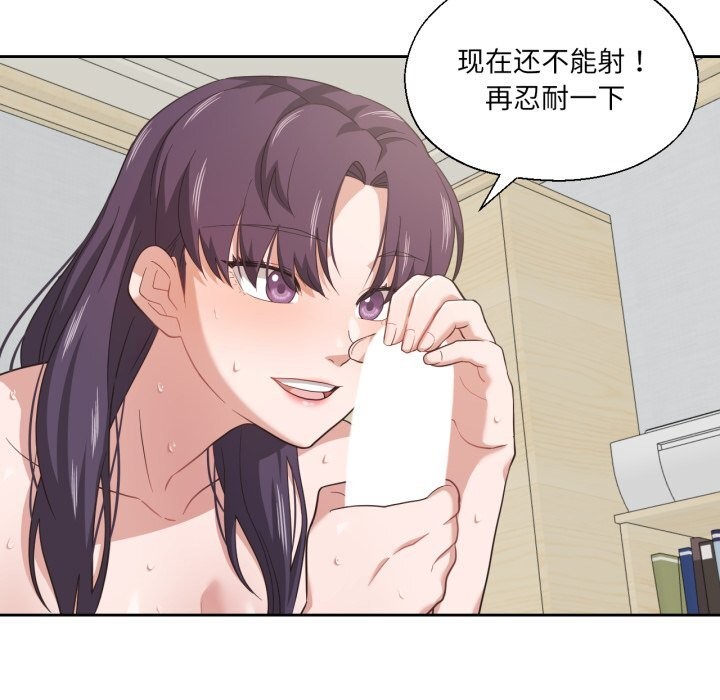 我的傻瓜男友第15話