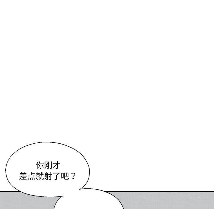 我的傻瓜男友第15話