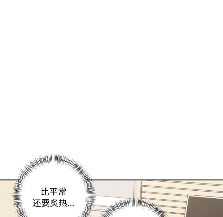 我的傻瓜男友第15話