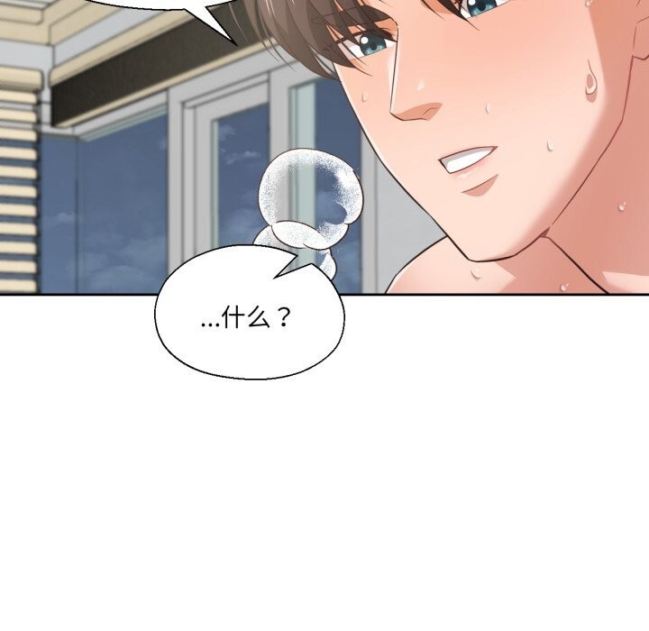 我的傻瓜男友第15話