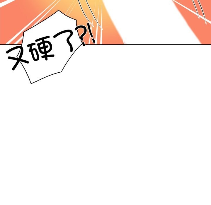 我的傻瓜男友第15話