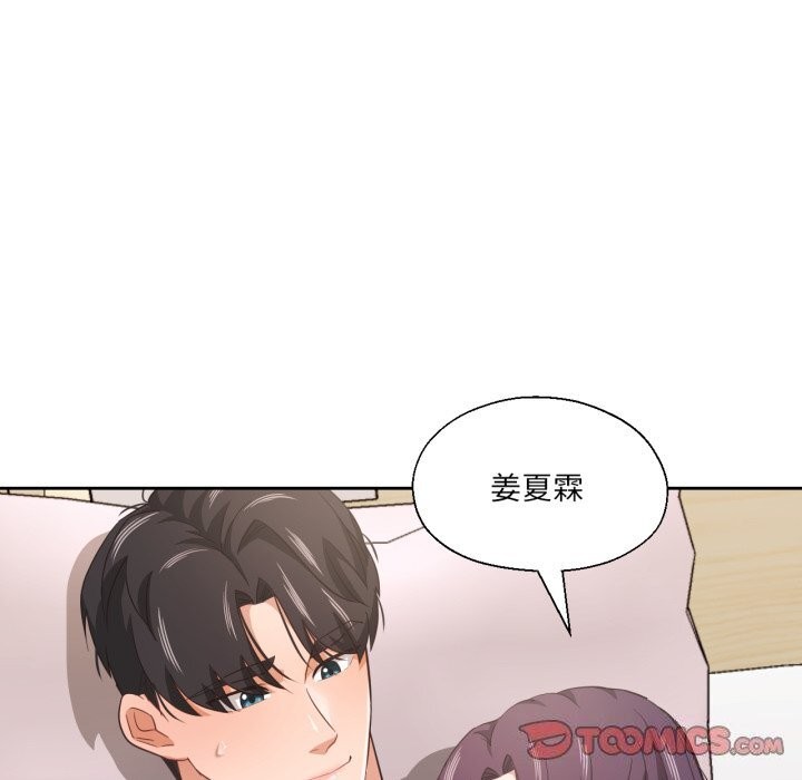 我的傻瓜男友第15話