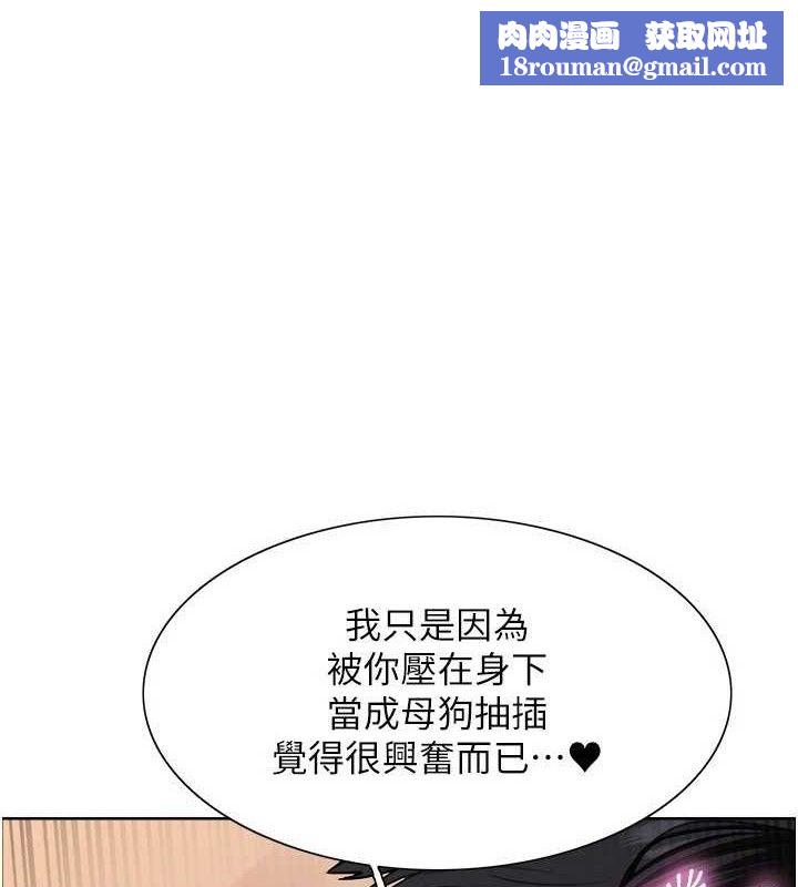 色轮眼第2季第77話-被主人插到水流不停