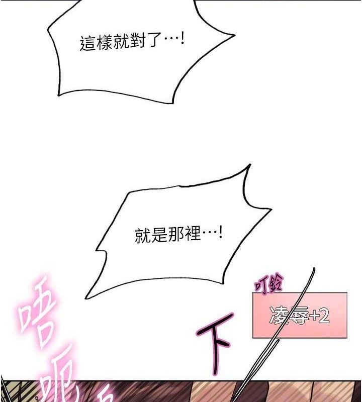 色轮眼第2季第77話-被主人插到水流不停