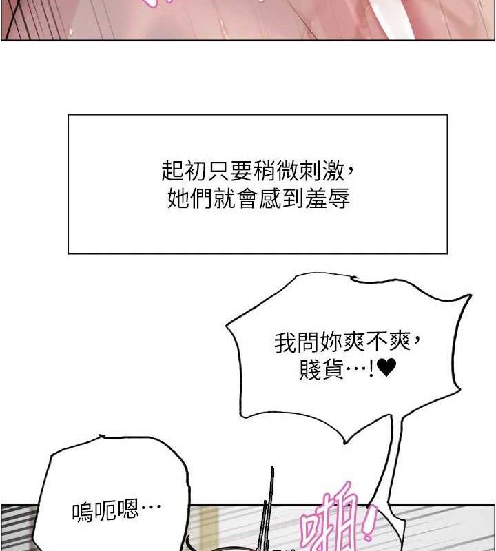 色轮眼第2季第77話-被主人插到水流不停