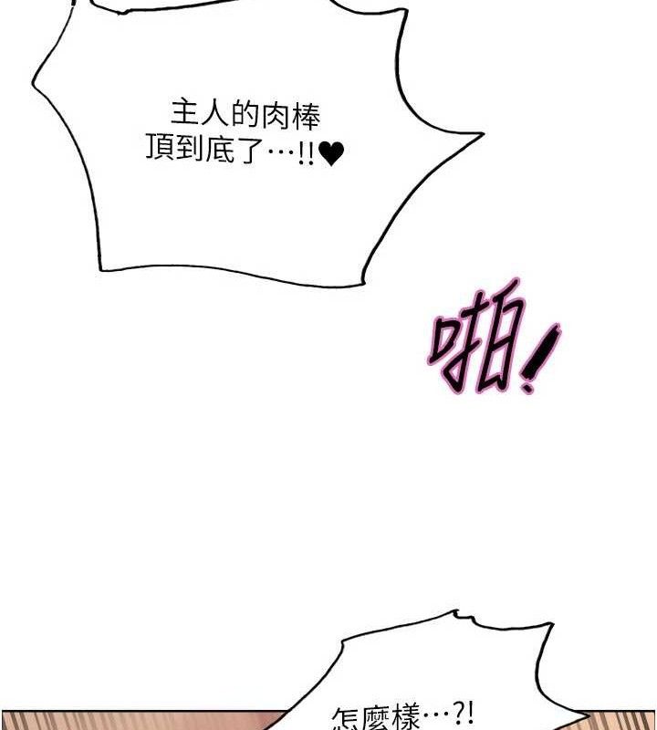 色轮眼第2季第77話-被主人插到水流不停