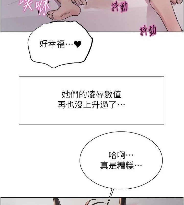 色輪眼第2季第77話-被主人插到水流不停