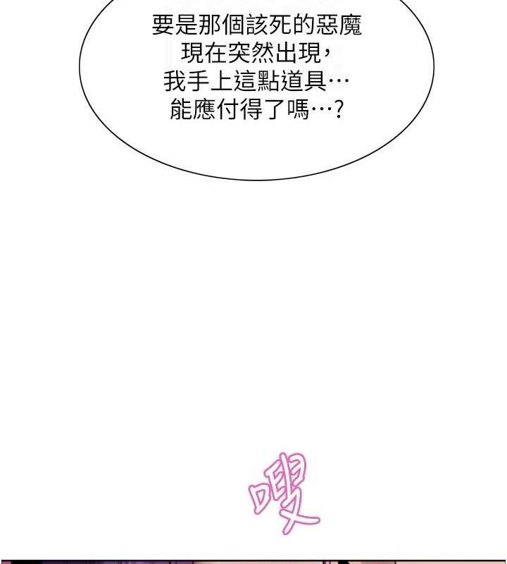 色轮眼第2季第77話-被主人插到水流不停