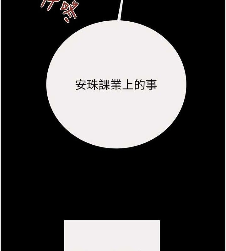 掠夺行动第59話-這就是年輕的肉棒&hearts;