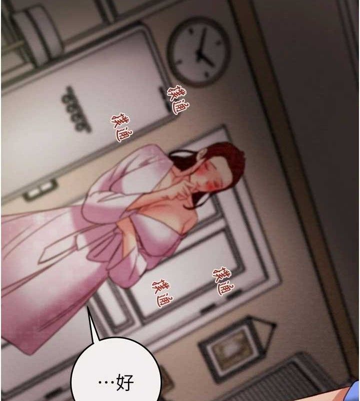 掠奪行動第59話-這就是年輕的肉棒&hearts;