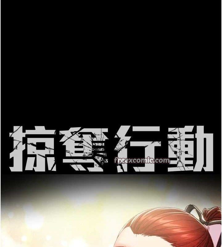 掠夺行动第59話-這就是年輕的肉棒&hearts;