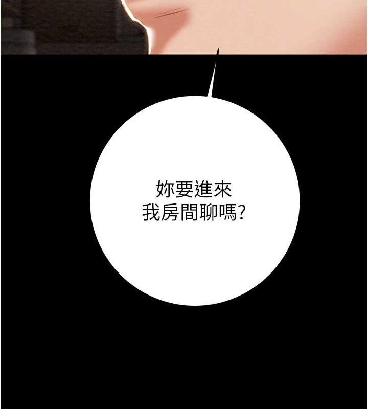 掠奪行動第59話-這就是年輕的肉棒&hearts;