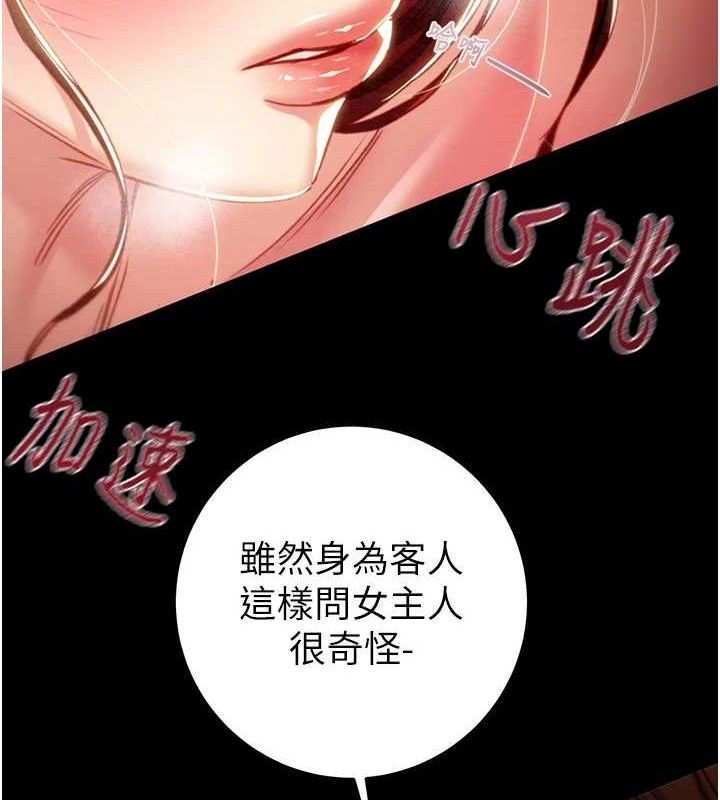 掠夺行动第59話-這就是年輕的肉棒&hearts;