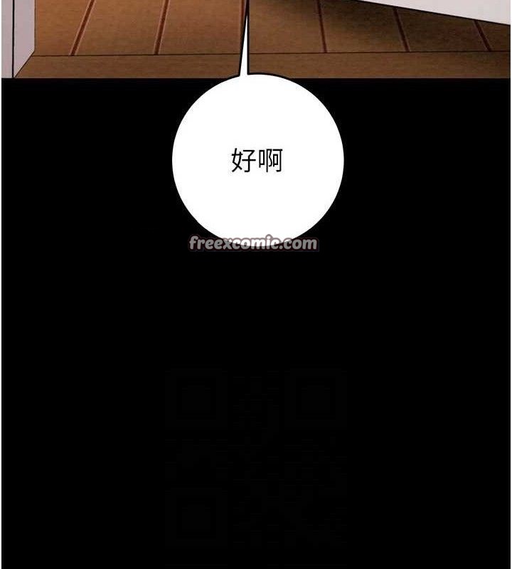 掠夺行动第59話-這就是年輕的肉棒&hearts;