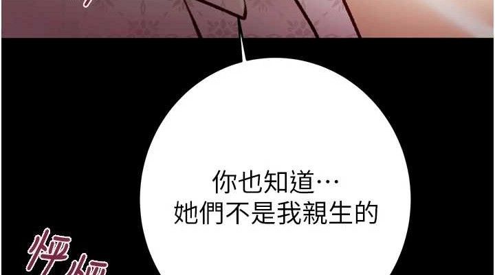 掠夺行动第59話-這就是年輕的肉棒&hearts;