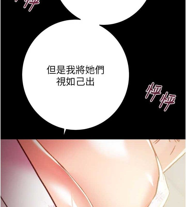 掠夺行动第59話-這就是年輕的肉棒&hearts;