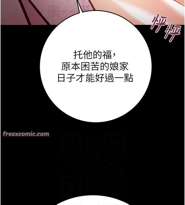 掠夺行动第59話-這就是年輕的肉棒&hearts;