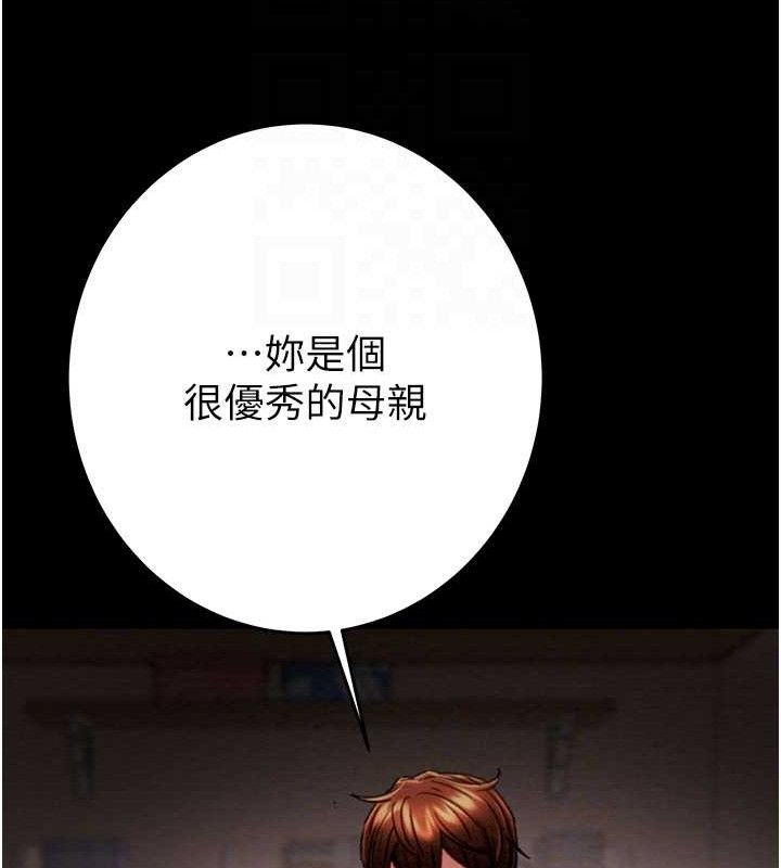 掠奪行動第59話-這就是年輕的肉棒&hearts;