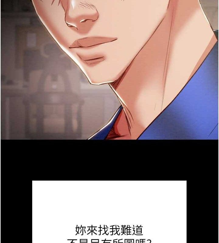 掠奪行動第59話-這就是年輕的肉棒&hearts;