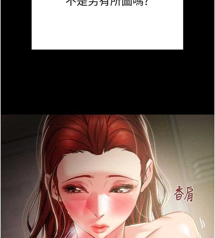 掠奪行動第59話-這就是年輕的肉棒&hearts;