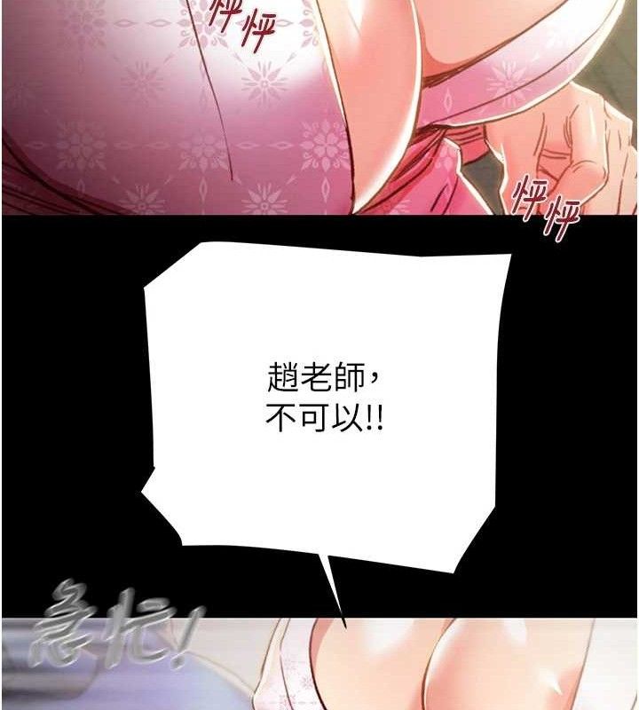 掠夺行动第59話-這就是年輕的肉棒&hearts;