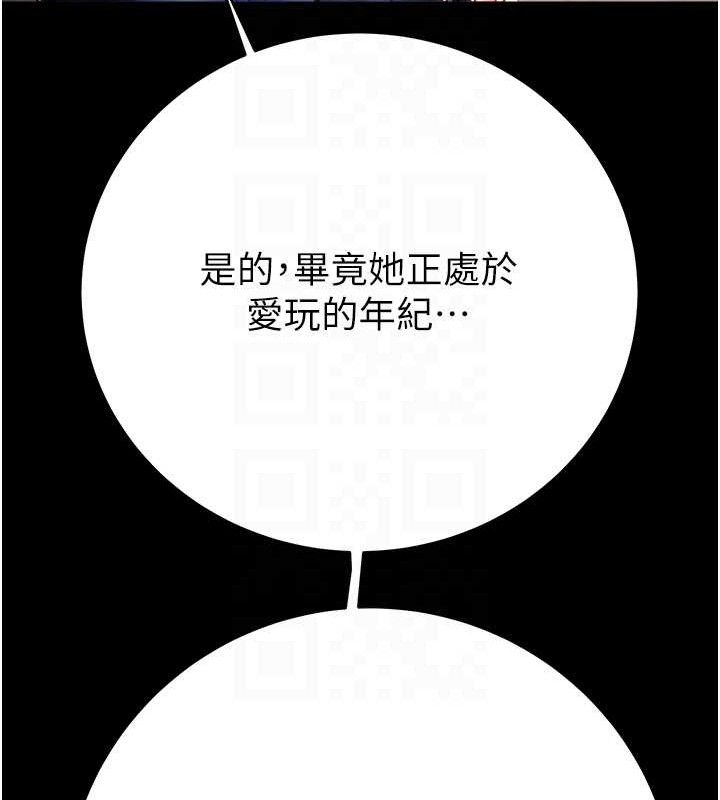 掠奪行動第59話-這就是年輕的肉棒&hearts;