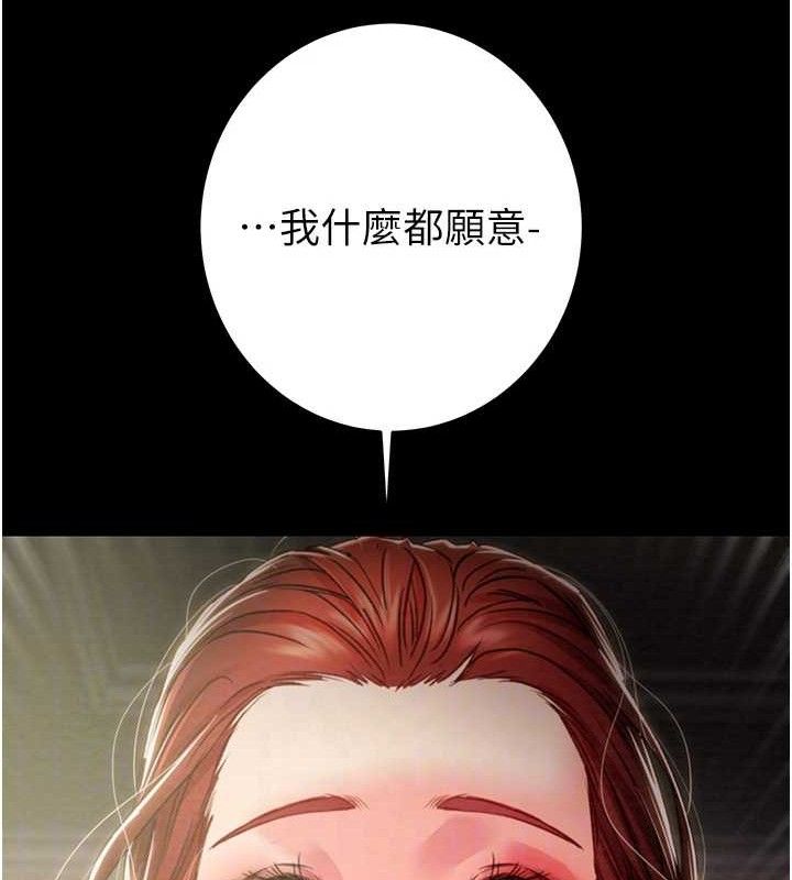 掠夺行动第59話-這就是年輕的肉棒&hearts;