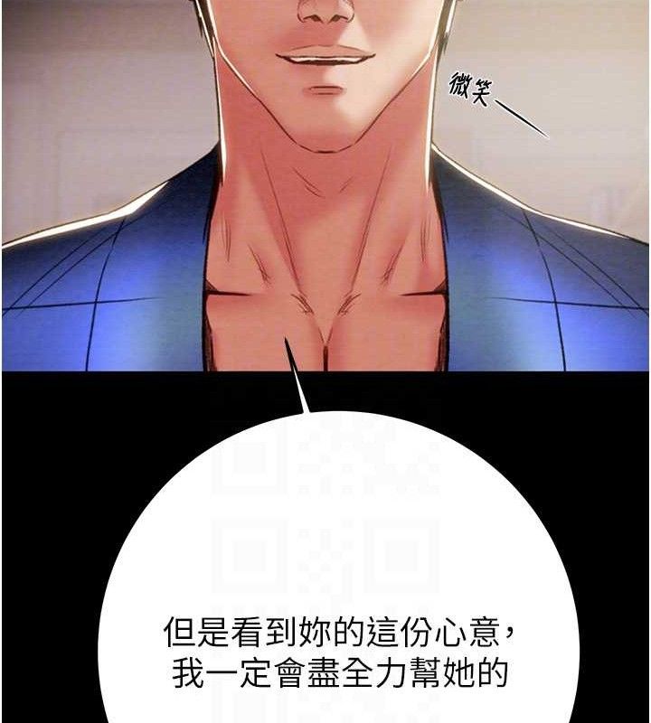 掠奪行動第59話-這就是年輕的肉棒&hearts;