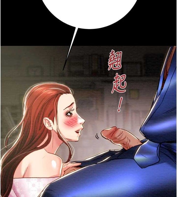 掠奪行動第59話-這就是年輕的肉棒&hearts;