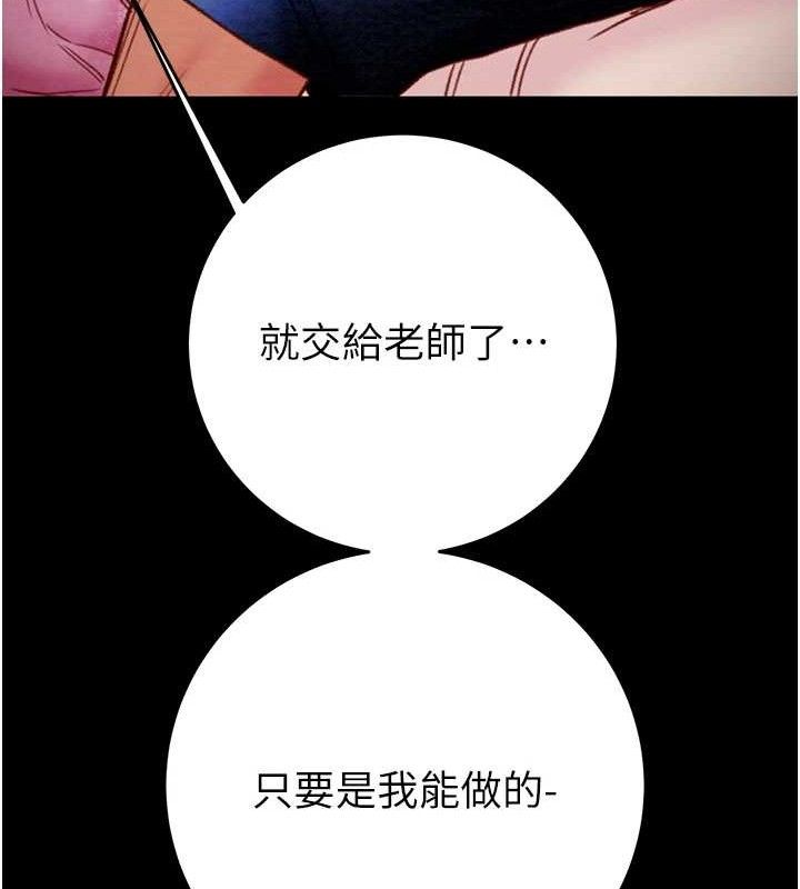 掠夺行动第59話-這就是年輕的肉棒&hearts;