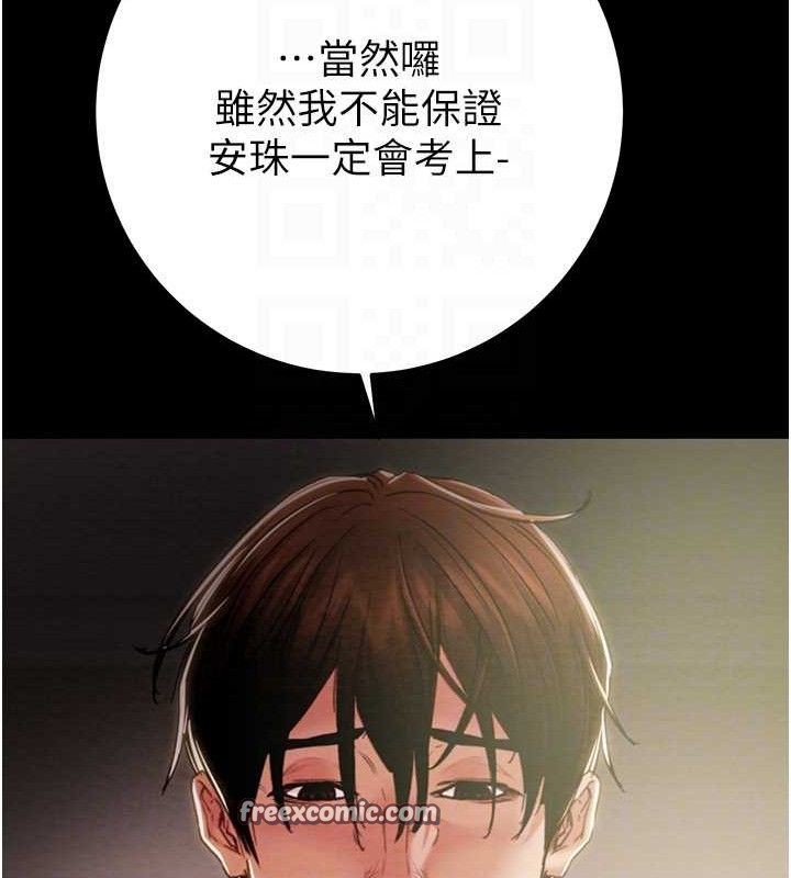 掠夺行动第59話-這就是年輕的肉棒&hearts;