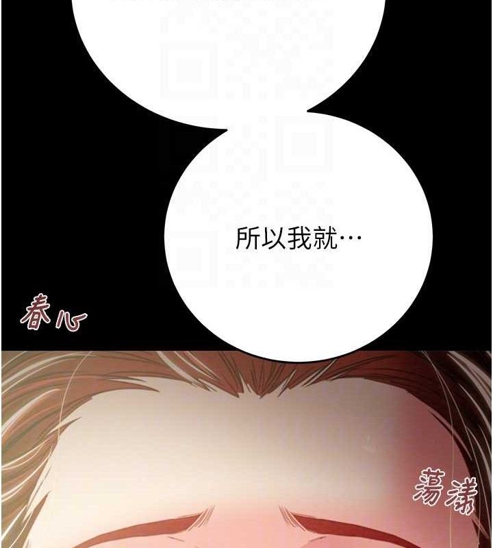 掠奪行動第59話-這就是年輕的肉棒&hearts;