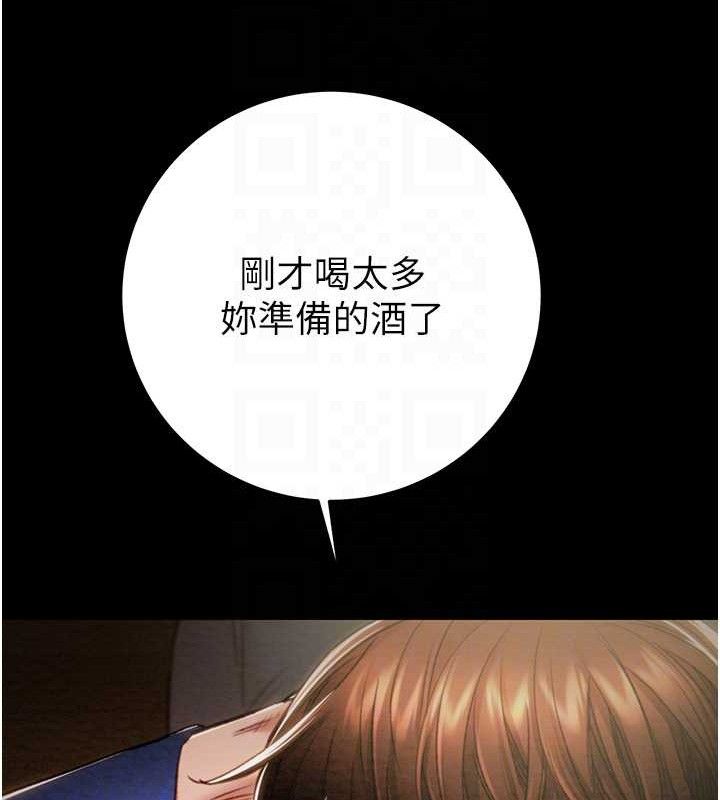 掠奪行動第59話-這就是年輕的肉棒&hearts;