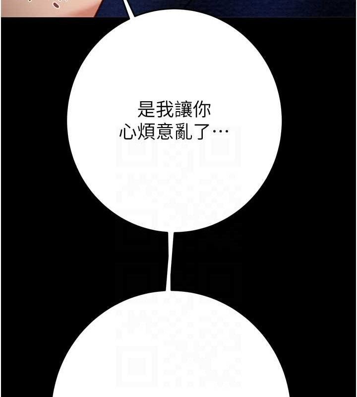 掠奪行動第59話-這就是年輕的肉棒&hearts;