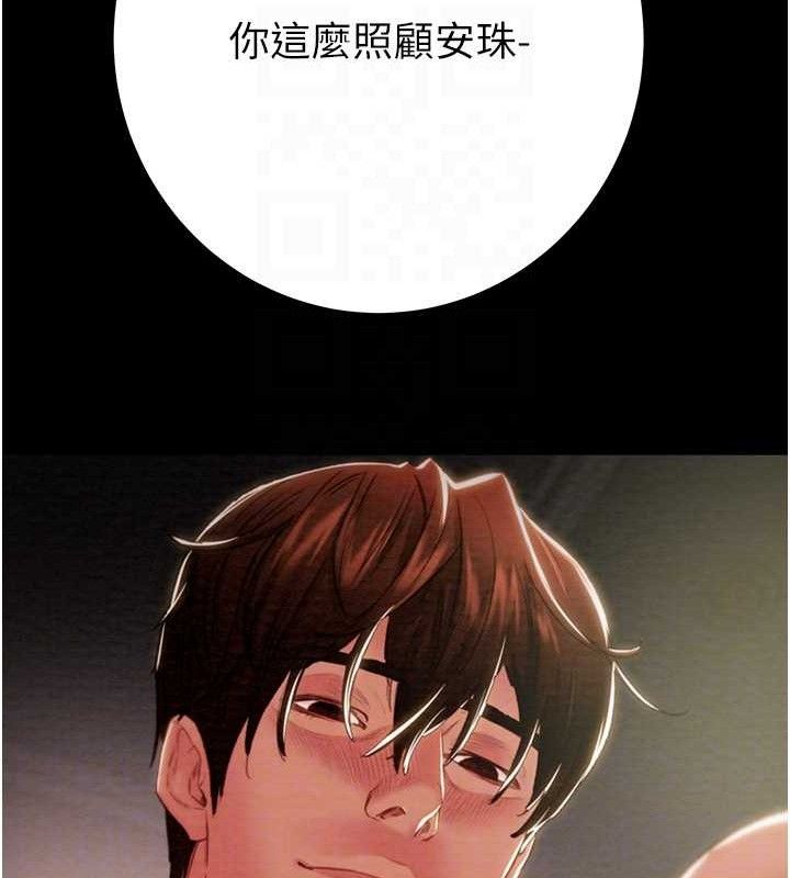 掠夺行动第59話-這就是年輕的肉棒&hearts;